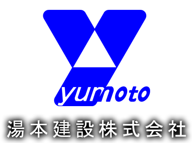 湯本建設株式会社